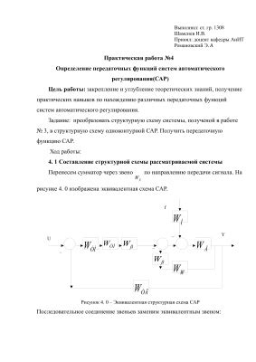 Определение ключевых параметров и функций автоматического прицеливания