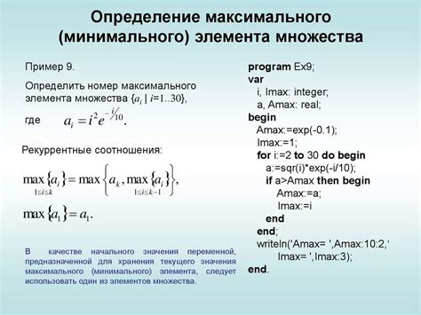 Определение максимального протяжения области связи