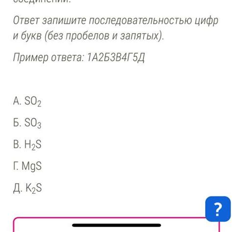 Определение массовой доли серы в химическом соединении