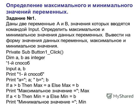 Определение минимального и максимального значения в упорядоченном ряду чисел Паскаля