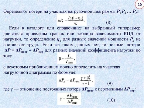 Определение мощности двигателя посредством проверки его производительности