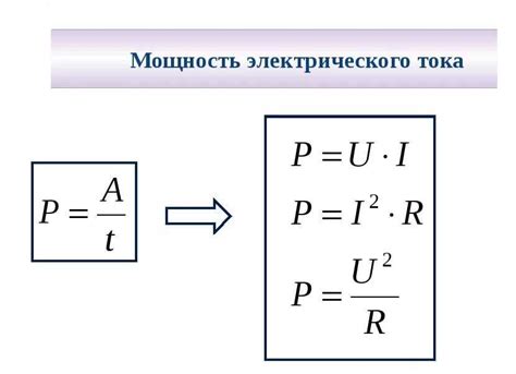 Определение мощности и емкости индивидуального источника энергии