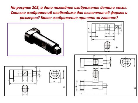 Определение необходимого количества и размеров укосин