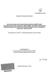 Определение необходимых параметров составляющих воды