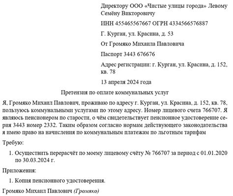 Определение обязанностей по оплате коммунальных услуг и налогов