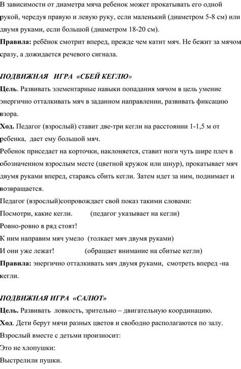 Определение оптимального диаметра мяча в зависимости от уровня подготовки