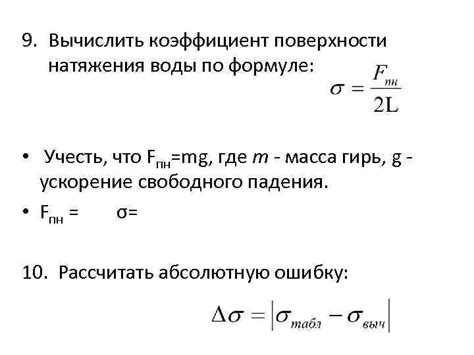 Определение оптимального значения натяжения