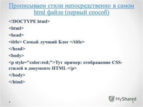 Определение основных стилей: первый шаг в создании CSS файла