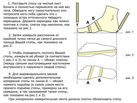 Определение параметров и формы обуви на основе индивидуальной ноги