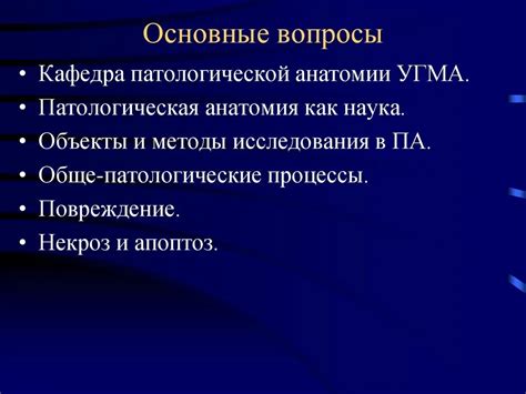 Определение патологии и основные симптомы