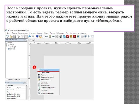 Определение положения и размера всплывающего окна: работа с геометрией