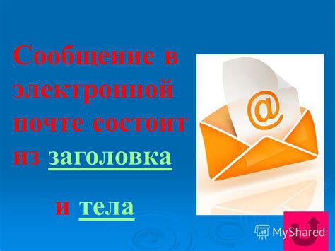 Определение получателя сообщения