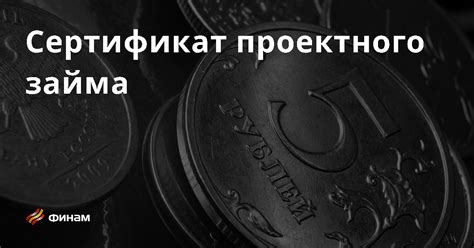 Определение потенциального объема ипотечного займа: важные этапы и полезные рекомендации