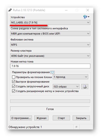 Определение правильного устройства для записи загрузочного образа