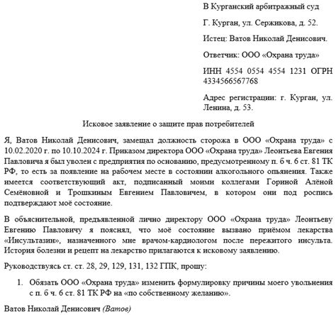 Определение правильной формулировки причины увольнения в приказе: ключевые аспекты