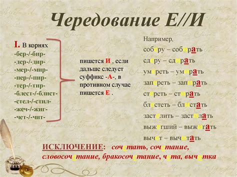 Определение присутствия буквы "е" в слове: методы и подходы