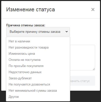 Определение причины отмены заказа