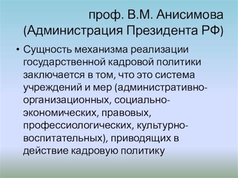 Определение проблемы: сущность механизма крепления на украшении