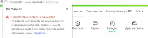Определение проблемы автоперехода на сайт Сбербанка