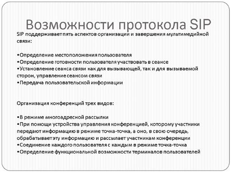 Определение протокола связи и использование соответствующих методов взлома