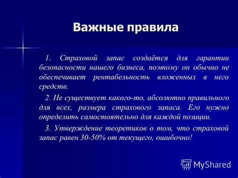 Определение размера запаса средств для неожиданностей