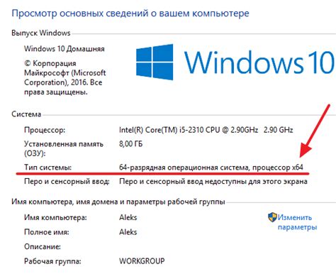 Определение разрядности операционной системы Windows