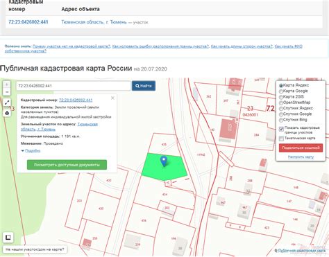 Определение рыночной цены по кадастровому номеру земельного участка