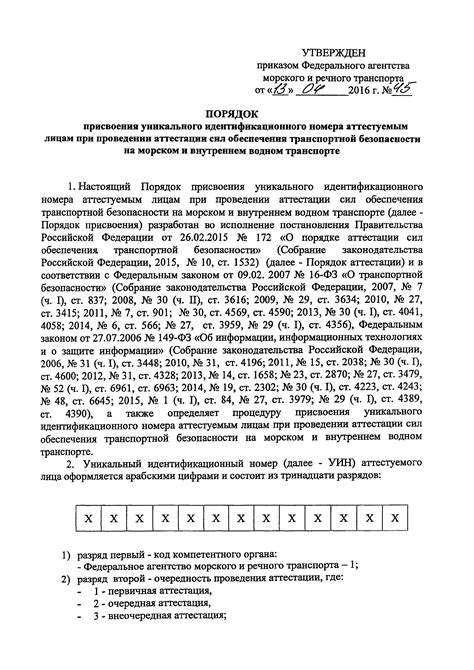 Определение своего уникального идентификационного номера посредством Интернета