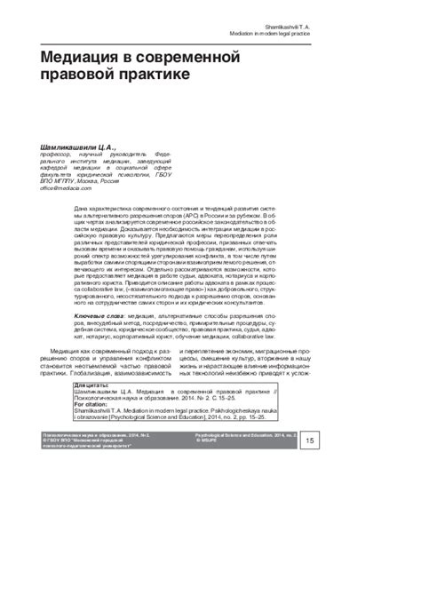 Определение сервитута в современной правовой практике