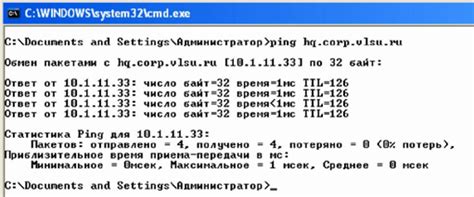 Определение сетевого имени с помощью команды "ping"