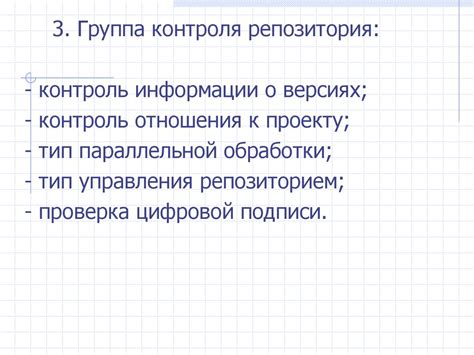 Определение слияния и его роль в системе контроля версий