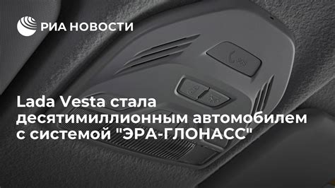 Определение совместимости автомобиля с системой Глонасс