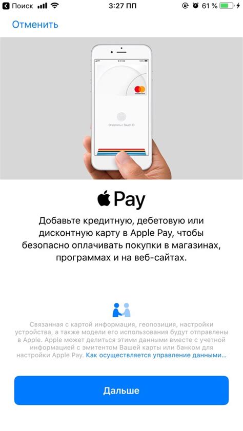 Определение совместимости банка с Apple Pay