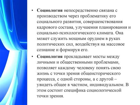 Определение социометрической матрицы и ее значение в социологии и психологии