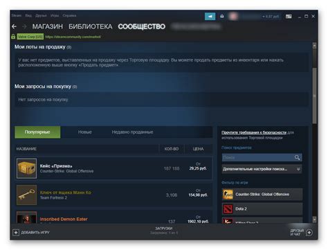 Определение текущей цены игрового аккаунта на торговой площадке в Steam