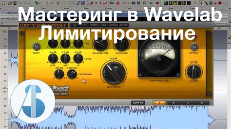 Определение точки цикла в программе Wavelab