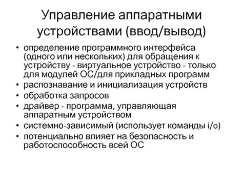 Определение уникального идентификатора программного интерфейса устройствово ввода