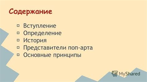 Определение фенифлуин арта