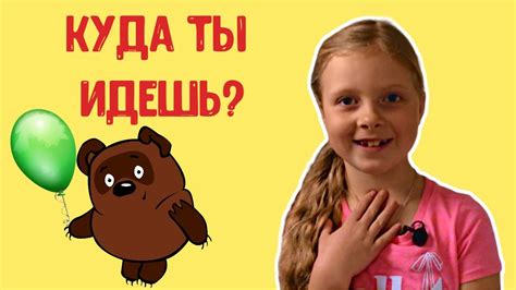 Определение целей: куда ты идешь?