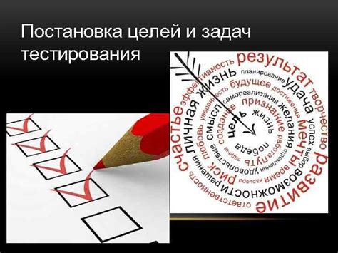 Определение целей и задач тестирования: путь к пониманию фукциональности и качества системы