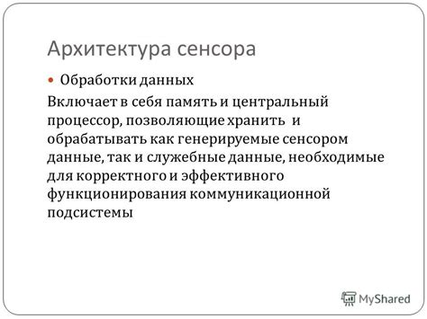 Определение цели исследования функционирования сенсора в манипуляторе