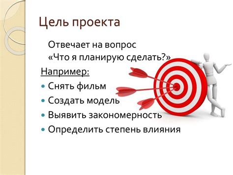 Определение цели и задачи анкеты: что вы хотите узнать и какие цели преследуете