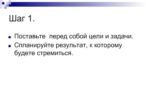 Определение цели приобретения на торгах: поставьте перед собой ясные задачи