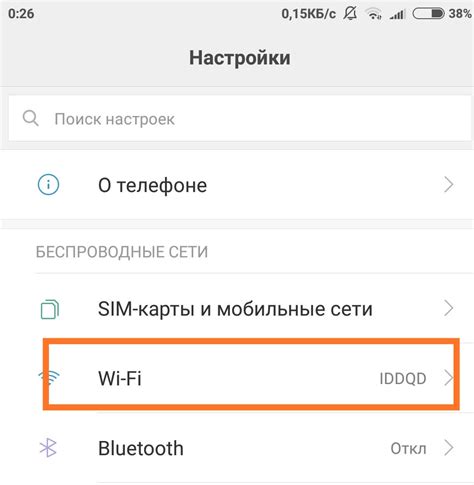 Определение частоты Wi-Fi на Android устройстве