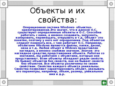 Определение шоу с объектами: понятие и его назначение