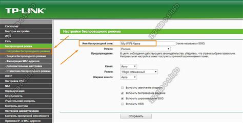 Определение IP-адреса сети вай-фай на роутере