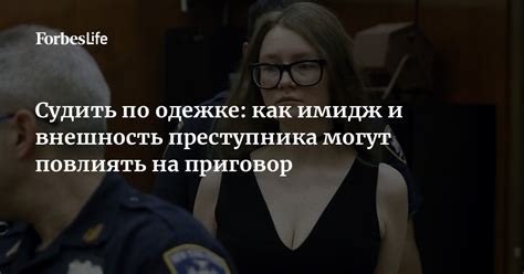 Определенная внешность может указывать на преступника