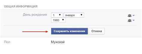 Определите, кто может видеть вашу дату рождения через другие приложения