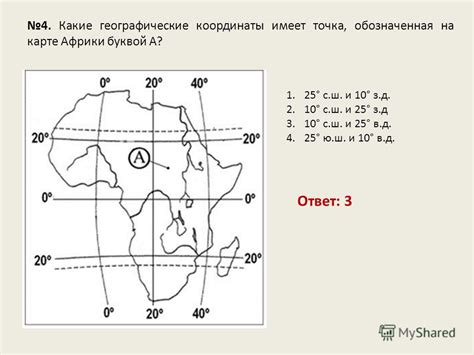 Определите географические координаты выбранного местоположения