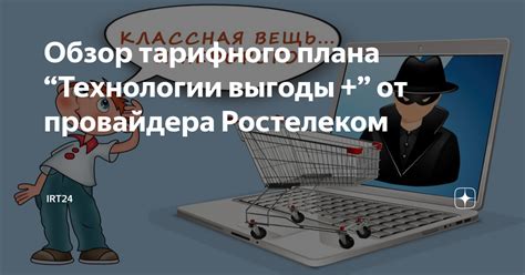 Определите наиболее подходящую методику деактивации сервиса от провайдера «Ростелеком Винкс»